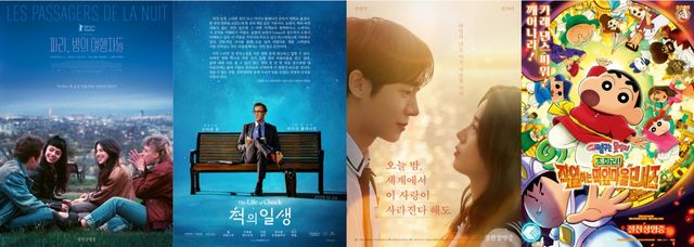 [자료 출처=네이버 영화]<br>