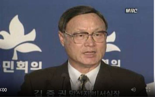 김대중 전 대통령은 초대 비서실장으로 울진 출신의 김중권씨를 임명했다. 김중권 전 비서실장이 1997년 12월 26일 임명 소감을 밝히고 있다. [사진=MBC 캡처]
