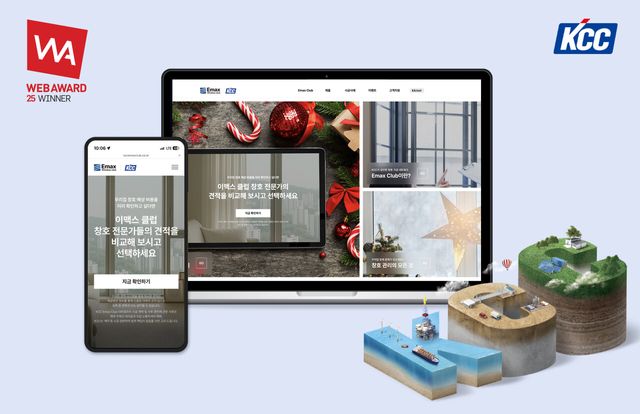 KCC 이맥스클럽(Emax Club) 홈페이지. [사진=KCC]