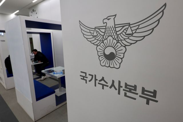 국가수사본부. [사진제공=뉴시스]<br>