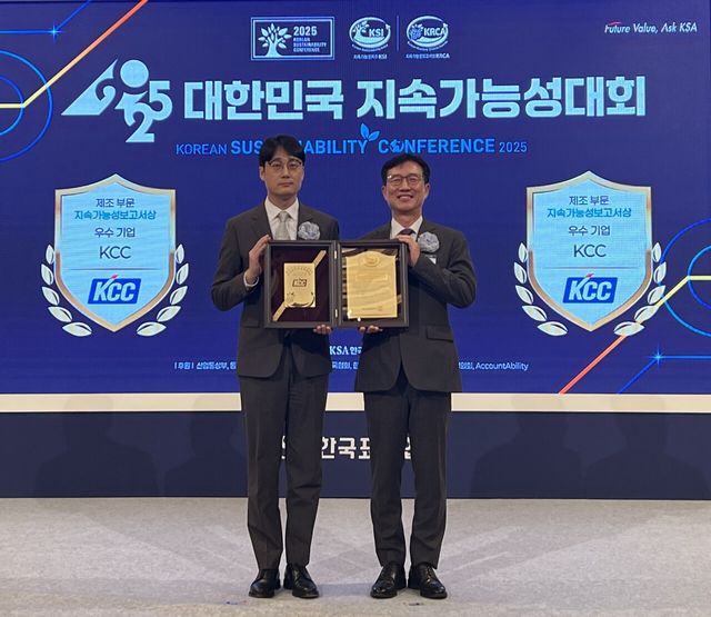 KCC 백승근 상무(왼쪽)가 ‘2025 대한민국 지속가능성대회’에서 제조 부문 우수보고서 수상 후 기념촬영을 하고 있다. [사진=KCC]