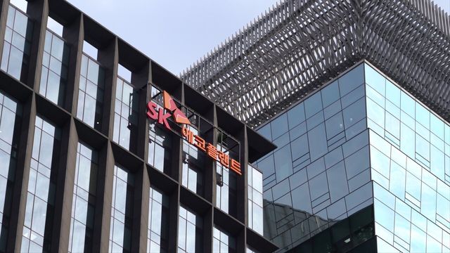 서울 종로구 수송동 SK에코플랜트 사옥 본사. [사진=SK에코플랜트]