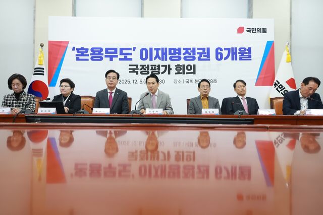 국민의힘 장동혁 대표 등 지도부가 5일 서울 여의도 국회에서 개최된 ‘이재명 정권 6개월 국정평가 회의’에 참석해 있다. [사진제공=뉴시스]<br>