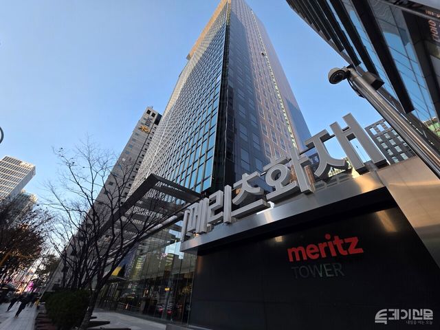 메리츠타워 전경 ⓒ투데이신문