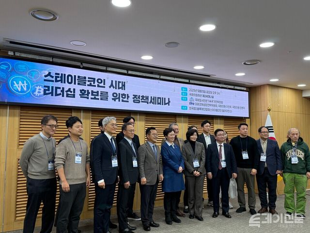 5일 서울 여의도 국회의원회관에서 ‘스테이블코인 시대 리더십 확보를 위한 정책세미나’가 개최됐다.&nbsp;ⓒ투데이신문