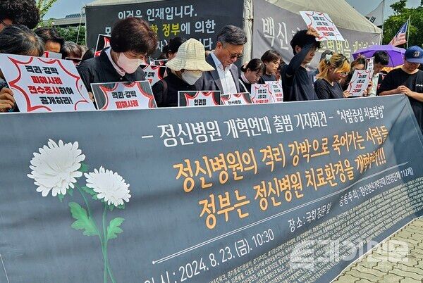 23일 오전 국회의사당 앞에서 정신병원 격리 및 강박 환자 사망사건 당사자·가족단체가 ‘정신병원개혁연대’ 출범 기자회견에서 묵념하고 있다. ⓒ투데이신문