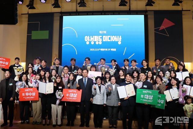 투데이신문 박효령 기자와 수상자들이 9일 서울 중구 페럼타워 페럼홀에서 열린 제27회 양성평등 미디어상 시상식에서 사진 촬영에 임하고 있다. ⓒ투데이신문<br>