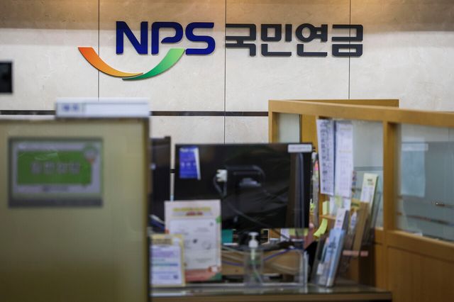 서울 서대문구에 위치한 국민연금공단. [사진제공=뉴시스]