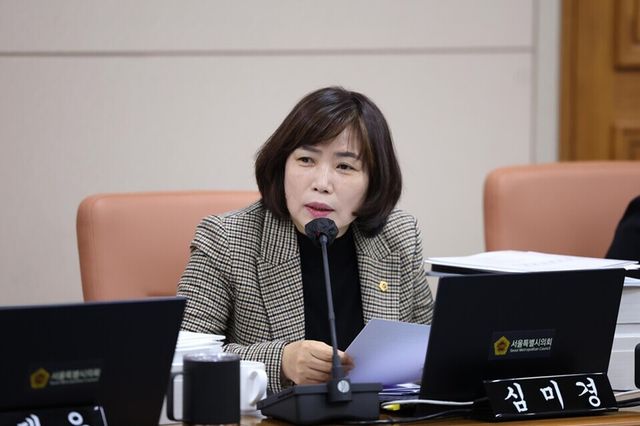 심미경 서울시의원. [사진제공=서울시의회]