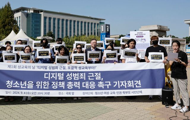 지난해 9월 4일 청소년·여성·교육·인권·학부모 시민단체가 서울 여의도 국회 앞에서 ‘디지털 성범죄 근절, 청소년을 위한 정책 총력 대응 촉구 기자회견’을 진행하고 있다. [사진제공=뉴시스]