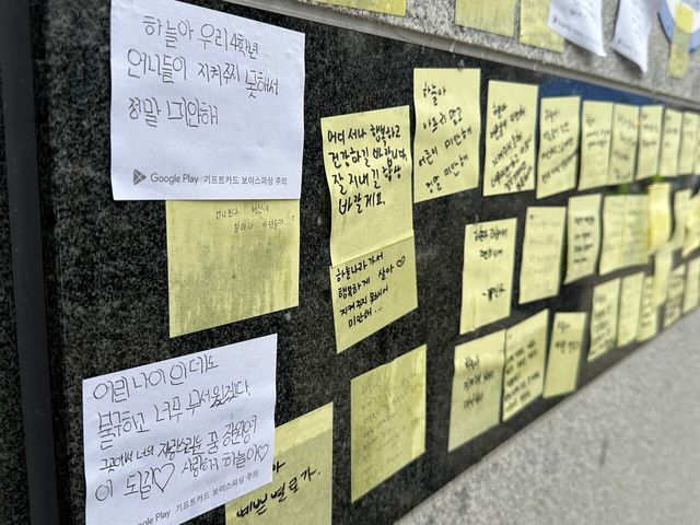 초등학생 피살 사건이 발생한 대전 서구 관저동의 한 초등학교 정문에 고(故) 김하늘양을 추모하는 문구가 붙어 있다.&nbsp;[사진제공=뉴시스]