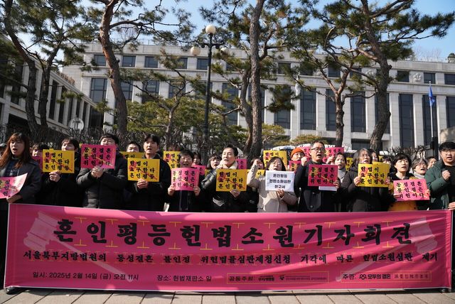 14일 진행된&nbsp; ‘혼인평등 헌법소원 기자회견’에서 참여자들이&nbsp;현행 법의 동성결혼 불인정이 위헌이라고 주장하고 있다.&nbsp;&nbsp;[사진제공=모두의 결혼]