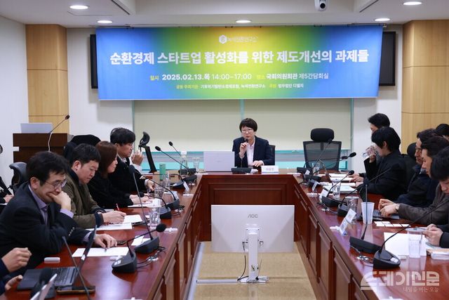 기후위기탈탄소경제포럼과 녹색전환연구소는 지난 13일 서울 여의도 국회 의원회관에서 순환경제 스타트업 활성화를 위한 제도개선의 과제들을 주제로 한 토론회를 진행했다. ⓒ투데이신문