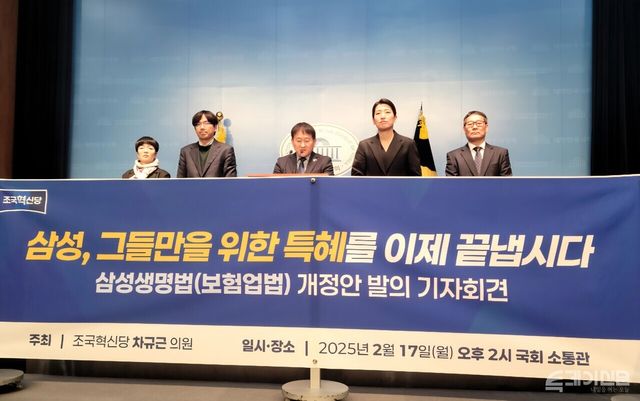 삼성생명법 기자회견에서 발언 중인 조국혁신당 차규근 의원 ⓒ투데이신문