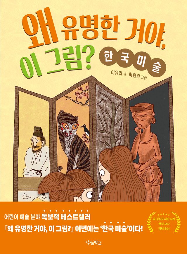 [이미제제공=㈜우리학교]