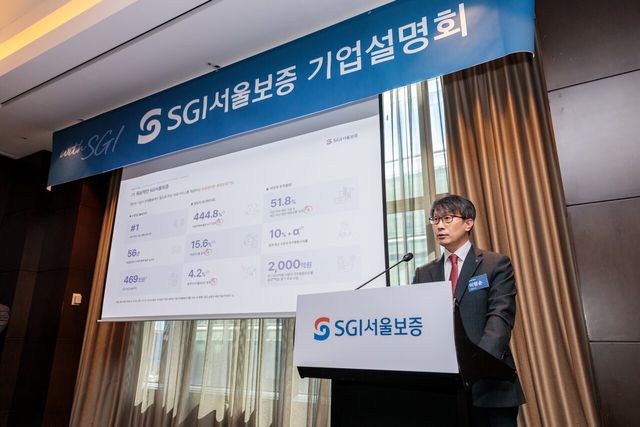 [사진=서울보증보험]