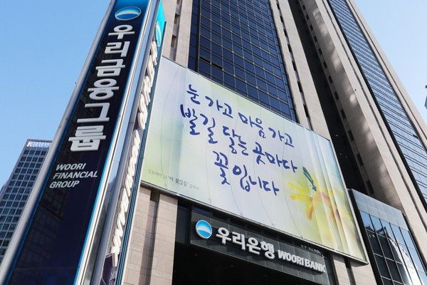 [사진제공=우리금융]