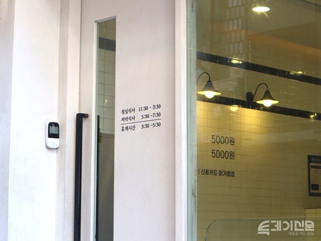 비교적 가격이 저렴한 식당의 메뉴판.&nbsp; ⓒ투데이신문