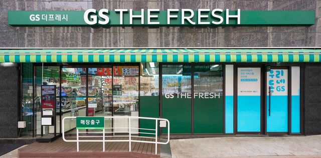 [사진=GS리테일]