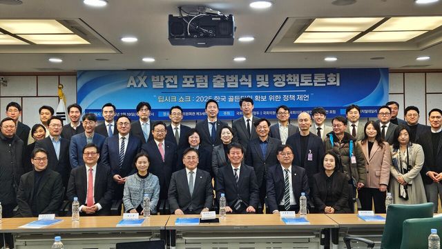 지난 19일 국회 ‘AX 발전포럼’이 주최한 딥시크 쇼크 정책토론회에서 참가자들이 기념사진을 촬영하고 있다. [사진=조인철 의원실]
