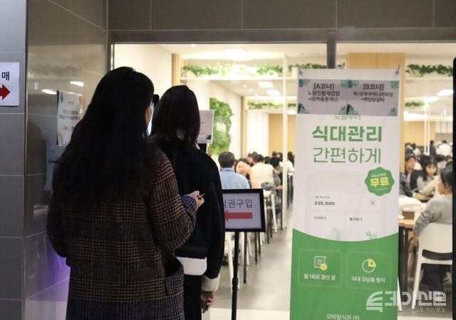 서울 여의도 내 한 구내식당에 직장인들이 밥을 먹기 위해 줄 서 있다. ⓒ투데이신문