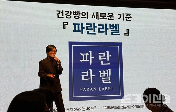 파리바게뜨 마케팅 본부장 김연정 상무가 27일 오전 10시 30분 서울 중구 신라호텔에서 진행된&nbsp;파리바게뜨 신규 브랜드&nbsp;‘파란라벨’ 론칭 기념 기자간담회에서 신규 브랜드를 소개하고 있다.&nbsp;ⓒ투데이신문