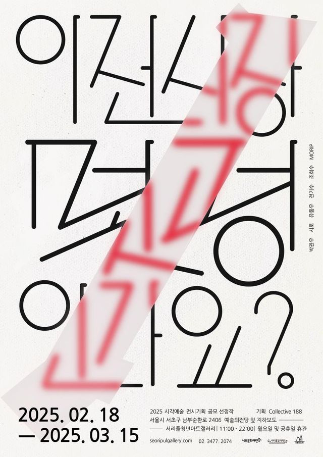 [이미지제공=서초문화재단]