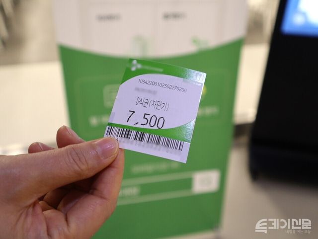 서울 여의도의 한 구내식당 식권. ⓒ투데이신문