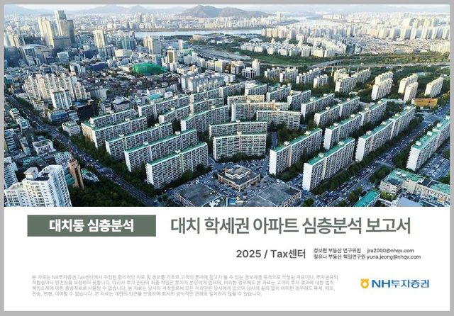 [사진=NH투자증권]