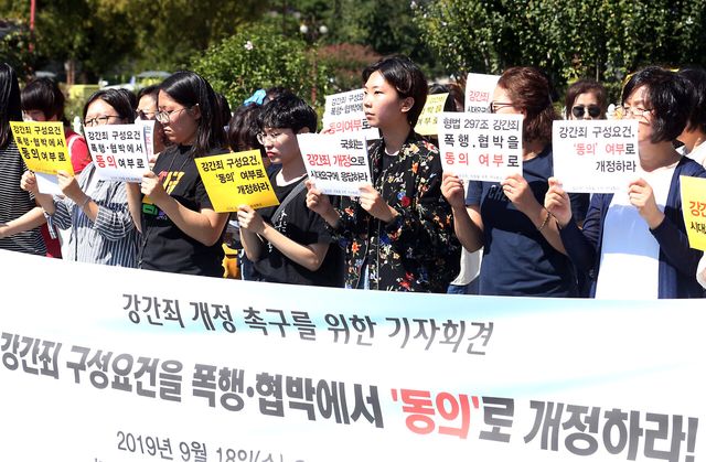 2019년 9월 18일 ‘강간죄’개정을위한연대회의가 서울 여의도 국회 정문에서 강간죄 개정 촉구를 위한 기자회견을 진행하고 있다. [사진제공=뉴시스]