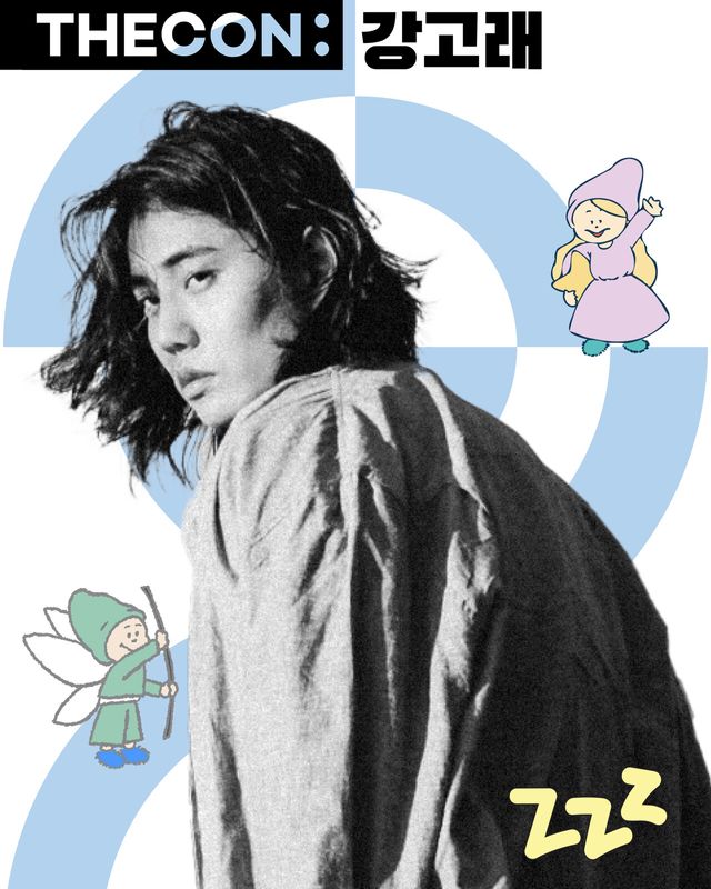 아티스트 강고래 [사진제공=SKT tfactory]