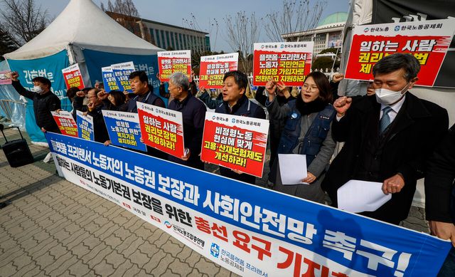 지난해 3월 6일 서울 여의도 국회 앞에서 진행된 한국노총-플랫폼프리랜서노동공제회, 노동기본권 보장 위한 총선 정책요구 기자회견. [사진제공=뉴시스]
