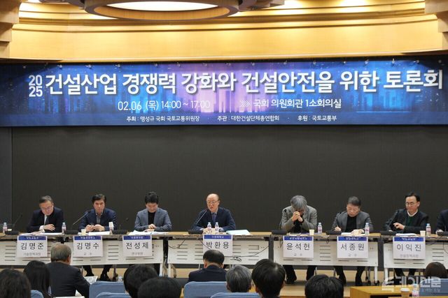 6일 국회의사당 의원회관 제1소회의실에서 '2025 건설산업 경쟁력 강화와 건설안전을 위한 토론회'가 진행되고 있다.&nbsp;