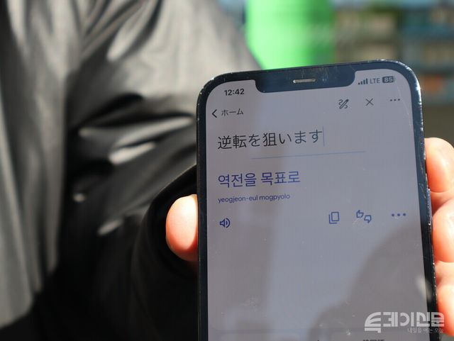 한 일본 출신 취재원이 복권을 선택한 이유를 번역기를 통해 전달하고 있다. ⓒ투데이신문