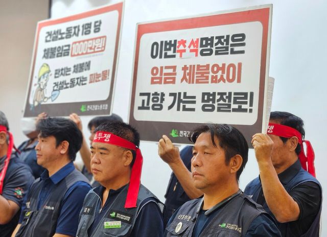 지난해 9월 3일 민주노총 전국건설노조 충북지부 조합원들이 청주시 상당구 충북도청 브리핑룸에서 ‘건설 현장 임금체불 해결 촉구 기자회견’을 진행하고 있다. [사진제공=뉴시스]<br>