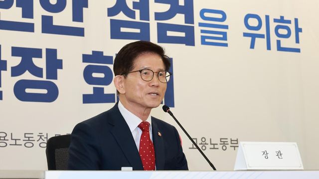 고용노동부 김문수 장관이 지난 6일 서울 중구 서울지방고용노동청에서 개최된 전국 기관장 회의에 참석해 있다. [사진제공=뉴시스]