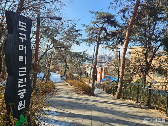 방배15구역 인근 도구머리공원 입구.&nbsp;ⓒ투데이신문