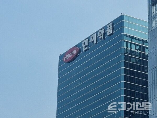 서울 송파구 한미약품그룹 본사.&nbsp;ⓒ투데이신문