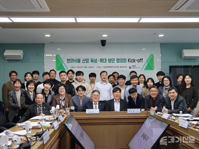 국립원예특작과학원 도시농업과가 12일 ‘반려식물 산업 육성·확대 방안 협의체 Kick-off 회의’를 개최했다. ⓒ투데이신문