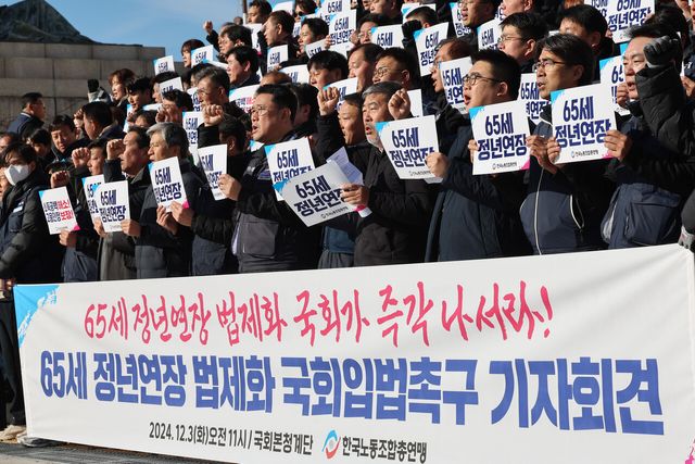 한국노동조합총연맹 회원들이 지난해 12월 3일 오전 서울 여의도 국회 본청 앞 계단에서 열린 65세 정년연장 법제화 국회입법촉구 기자회견에서 구호를 외치고 있다. [사진제공=뉴시스]<br>
