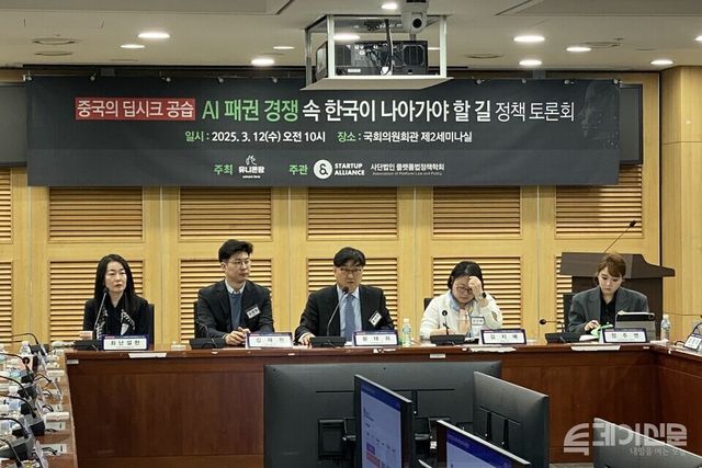 12일 오전 서울 국회의사당 국회의원회관에서 열린 ‘중국의 딥시크 공습 정책토론회’에서 학계 및 업계 관계자들이 참석해 토론하고 있다. ⓒ투데이신문