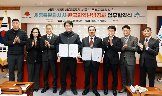 한국지역난방공사 정용기 사장(사진 가운데에서 왼쪽)이 세종시 최민호 시장(사진 가운데에서 오른쪽)이 새숨뜰공원 세족장 온수공급 업무협약 후 기념사진을 촬영하고 있다. [사진=한국지역난방공사]