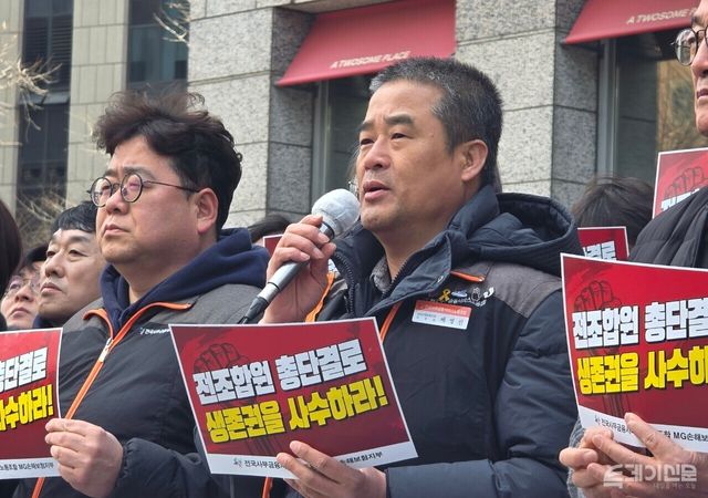 발언 중인 배영진 MG손해보험지부장 ⓒ투데이신문