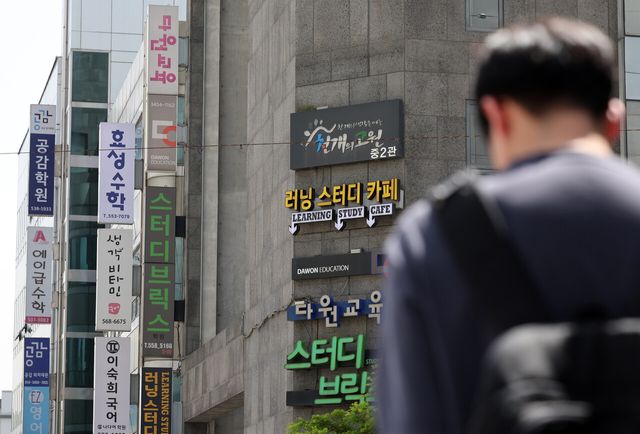 지난해 4월 18일 서울 강남구 대치동에 한 건물에 학원이 여러 곳 들어서 있다. [사진제공=뉴시스]