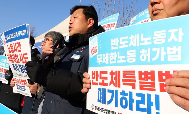 지난달 3일 서울 여의도 국회 앞에서 민주노총과 한국노총 소속 조합원들이 반도체특별법 노동시간 적용제외 시도 규탄 및 논의중단을 촉구하는 기자회견을 진행하고 있다. [사진=뉴시스]