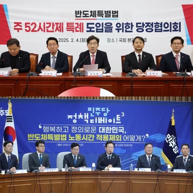 지난달 서울 여의도 국회에서 열린 반도체특별법 주52시간제 특례 도입을 위한 당정협의회에 참여한 국민의힘 권성동 원내대표(위)와 ‘반도체특별법 노동시간 적용제외’를 주제로 열린 정책 디베이트에 참여한 더불어민주당 이재명 대표(아래)의 모습 [사진=뉴시스]