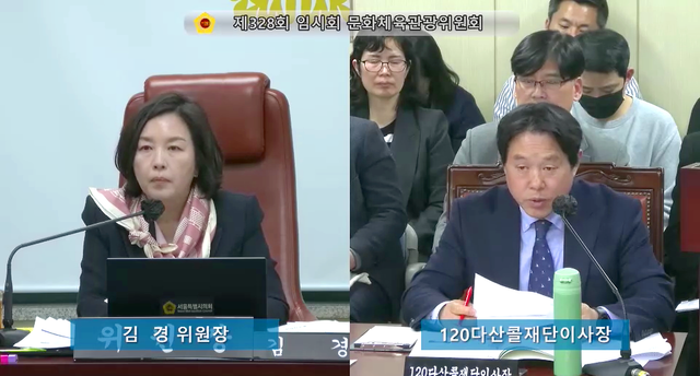  서울특별시의회 문화체육관광위원회 김경 위원장(더불어민주당·강서1)이 질의하고 있다.[사진제공=서울시의회]<br>