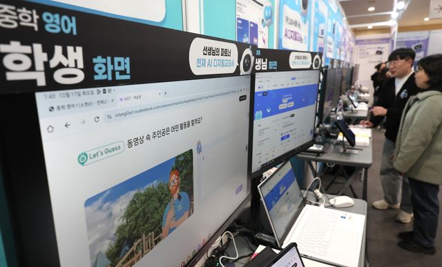 2024 인천디지털교육페스티벌에 AI 교과서가 비치돼 있다. [사진제공=뉴시스]