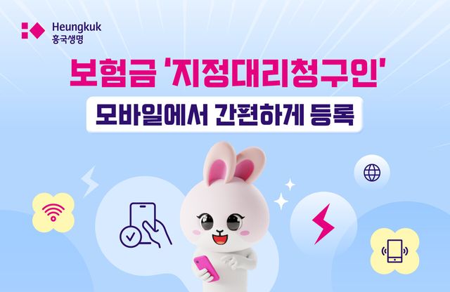 [사진=흥국생명]