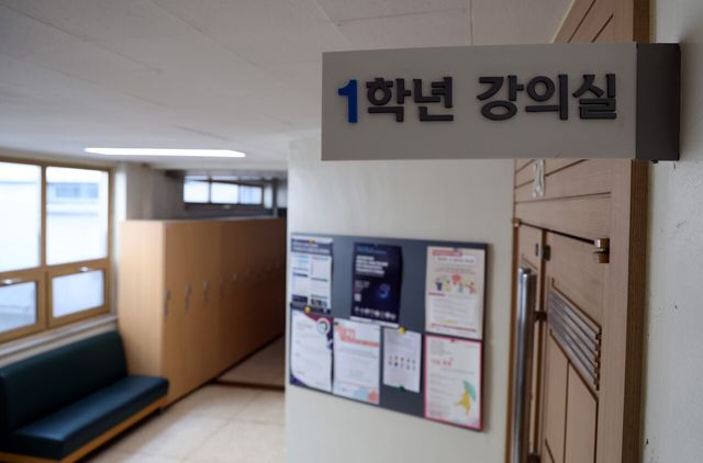 24일 서울의 한 의과대학의 1학년 강의실 표시 간판. [사진제공=뉴시스]